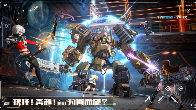 幻塔 screenshot-3