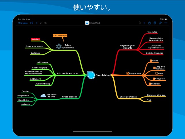 Simplemind マインドマッピング をapp Storeで