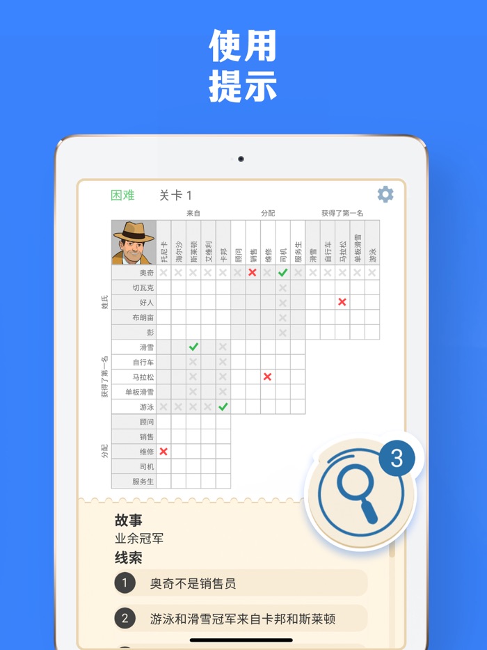 思维逻辑网 - 益智小游戏