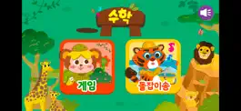 Game screenshot 돌잡이 스마트 수학 mod apk