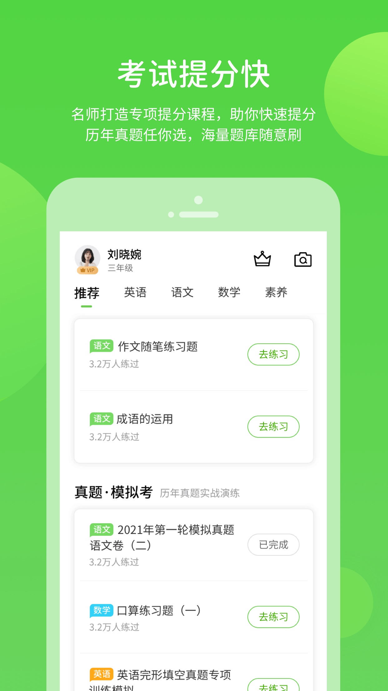 闽教学习 screenshot