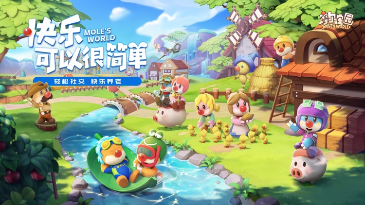 摩尔庄园 screenshot-0
