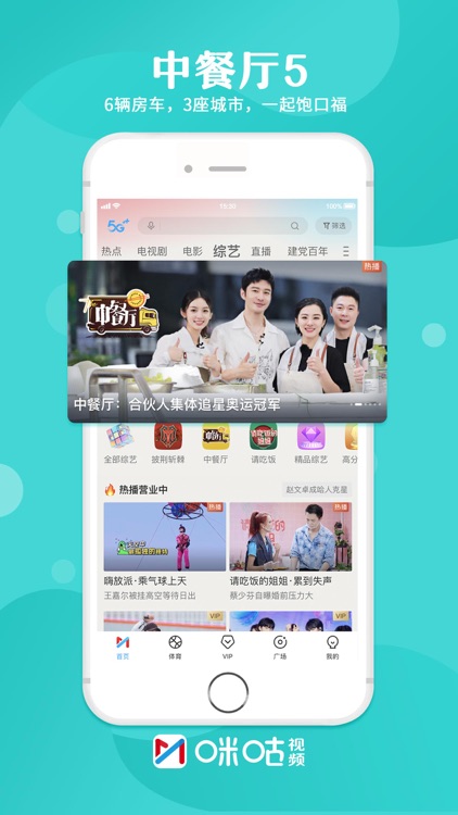 咪咕视频-看英超法甲意甲足球体育直播 screenshot-4