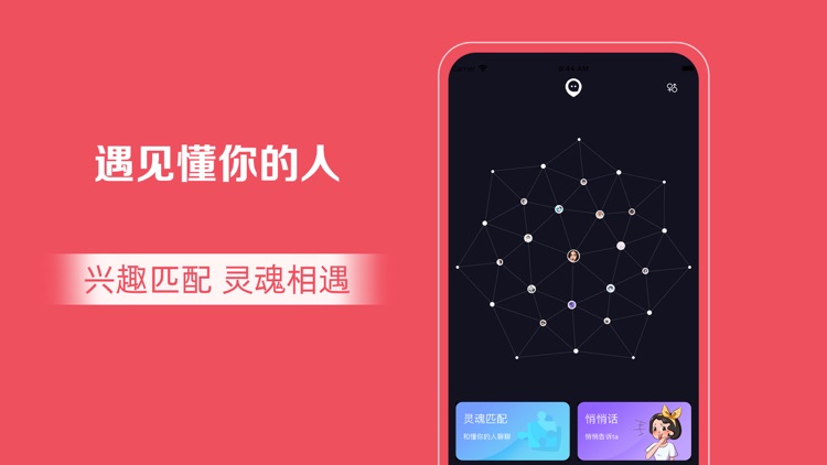 甜心交友-甜蜜心动聊天交友软件