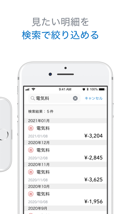 ろうきん かんたん通帳 Iphoneアプリ Applion