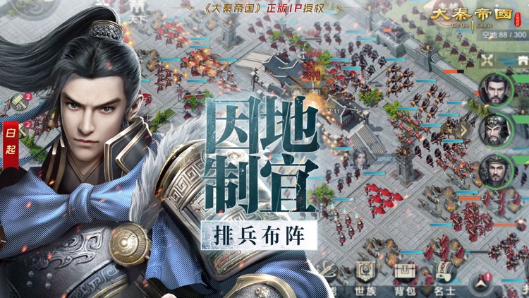 大秦帝国之帝国烽烟-原著正版授权