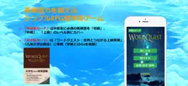 Game screenshot ワードクエスト：上級英単語学習アプリ mod apk