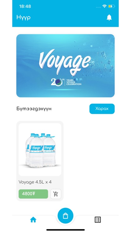 Voyage+