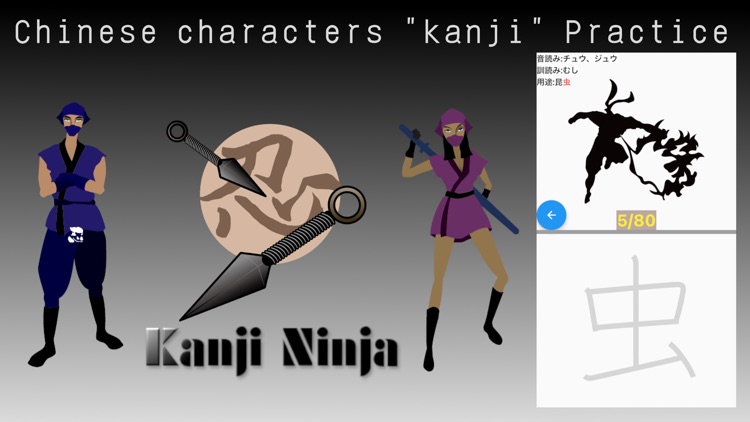 Chinese character kanji Ninja