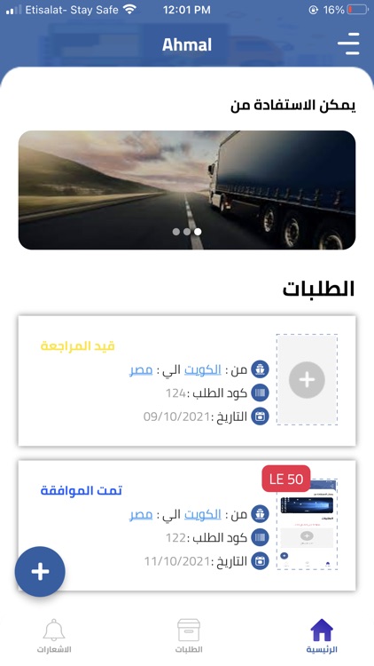 احمال + screenshot-8