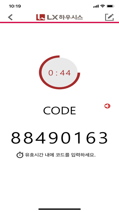 How to cancel & delete LG하우시스 스마트인증 from iphone & ipad 3