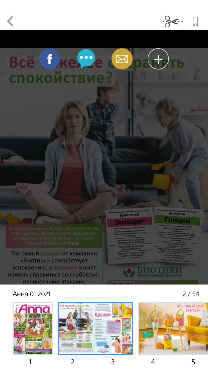 Анна Pоссия Anna Russia