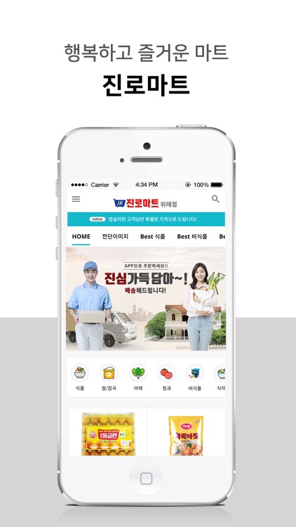 진로마트 위례점