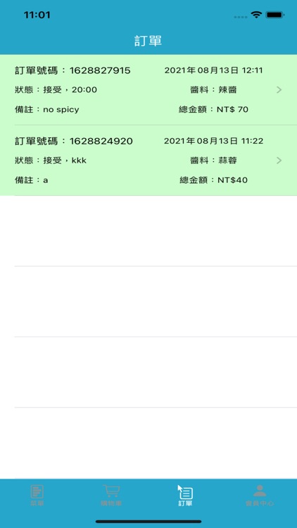 鮮鹽堂 screenshot-7