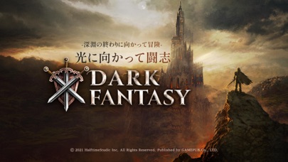 最新スマホゲームのDarkFantasyが配信開始！