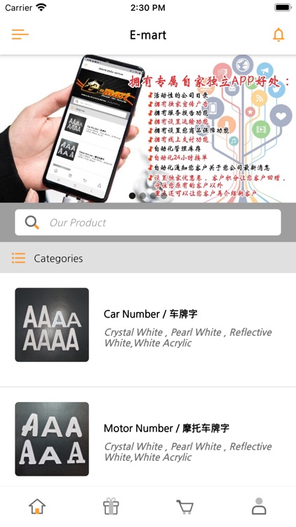 E-mart