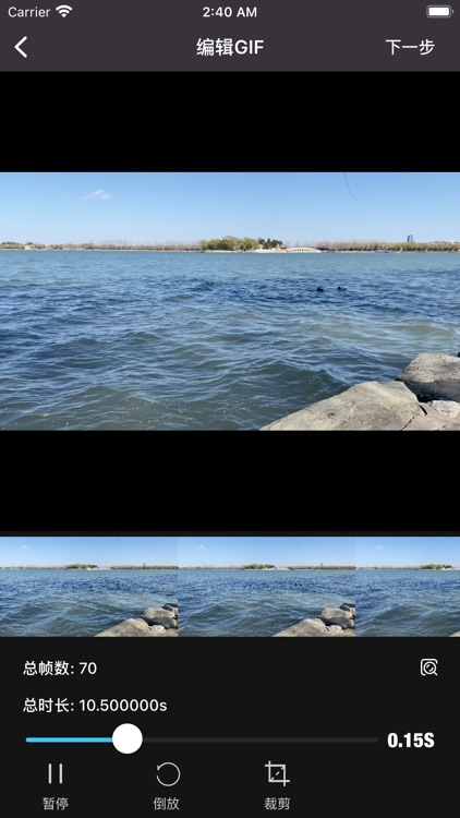 toGIF-GIF动图制作 screenshot-3