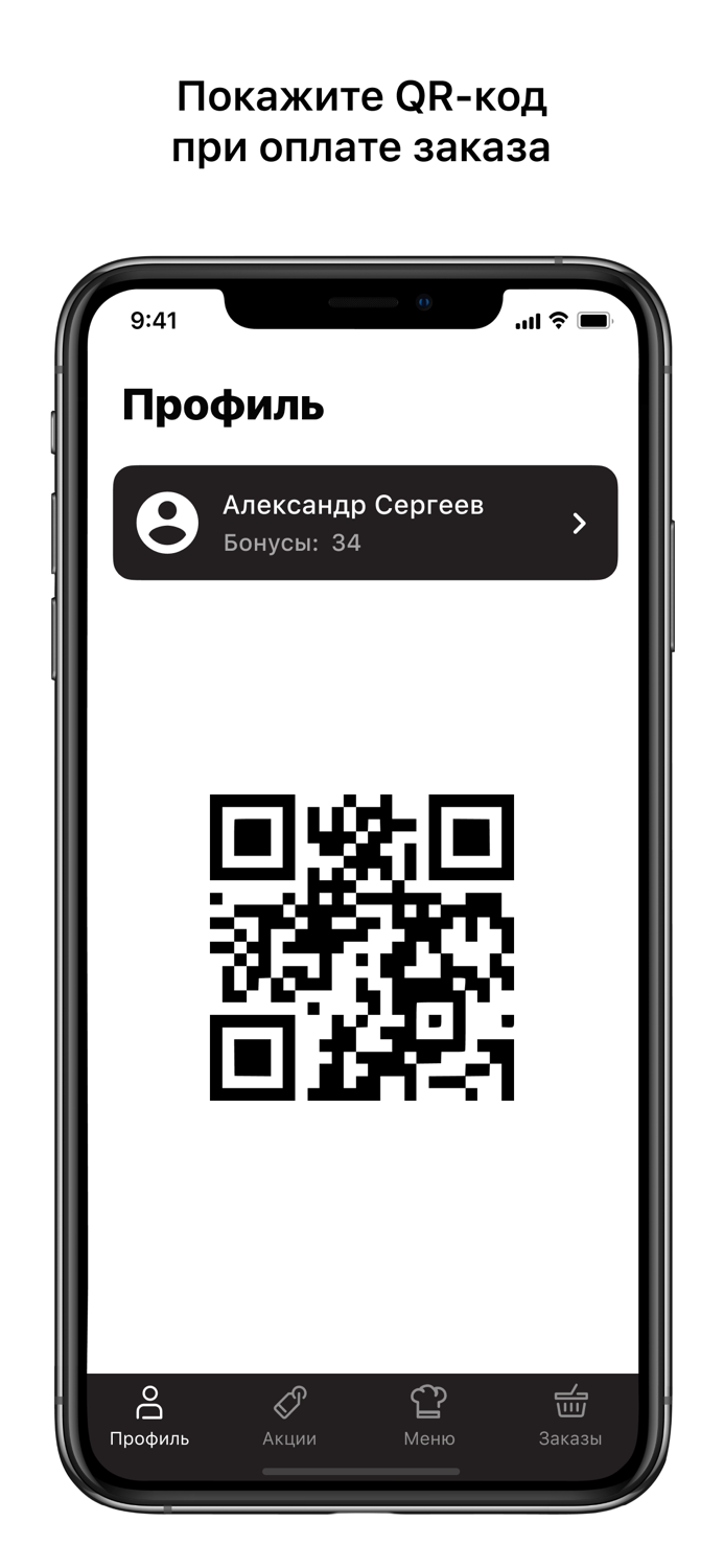 iFood - путевая еда