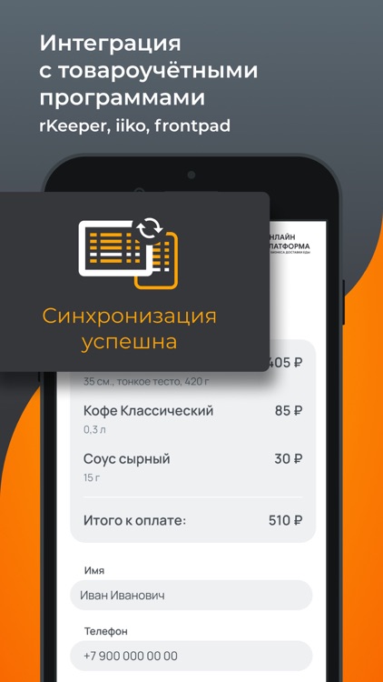 Всем Еды: Обозреватель screenshot-4