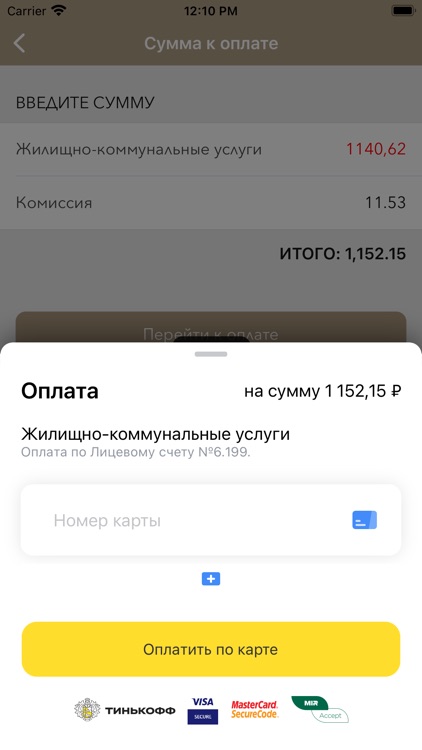 УК На Полевой screenshot-3