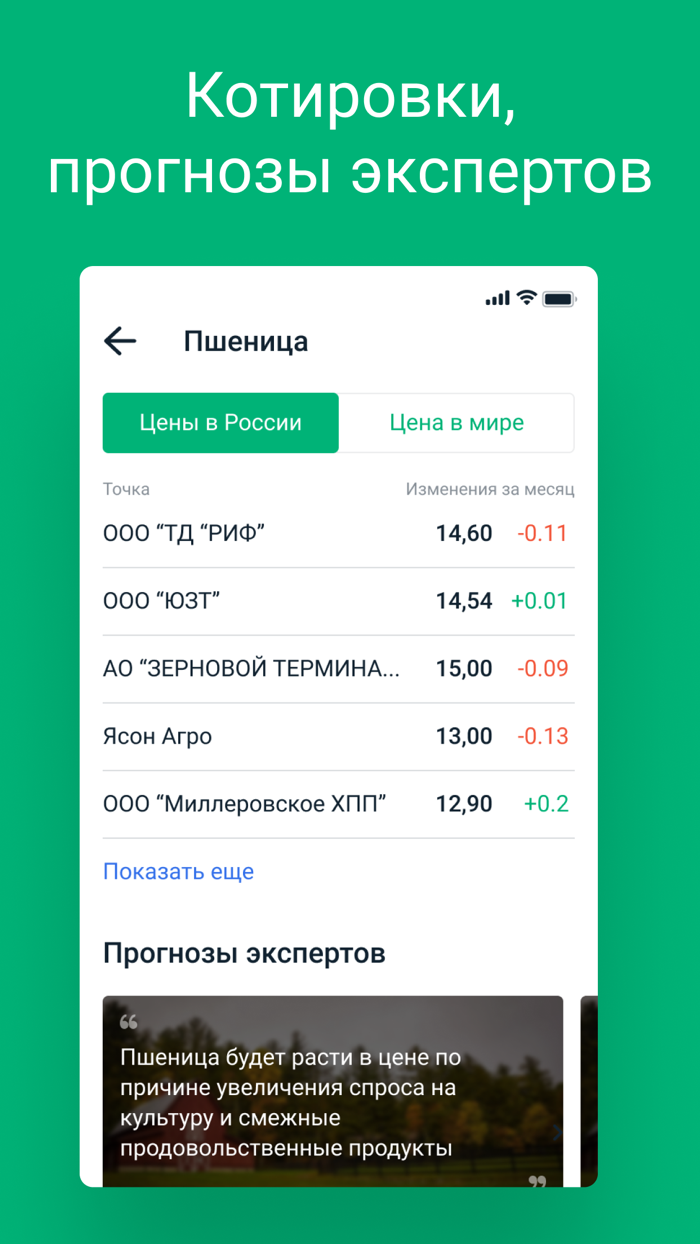 Цифровой фермер