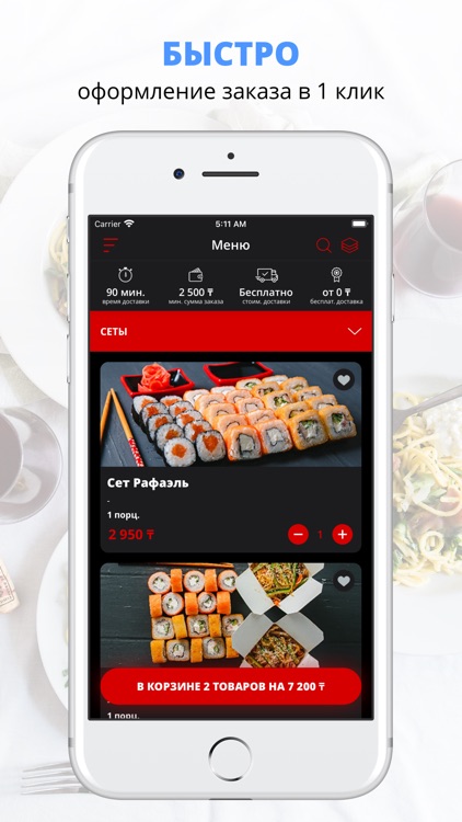 Pepperoni Delivery | Казахстан