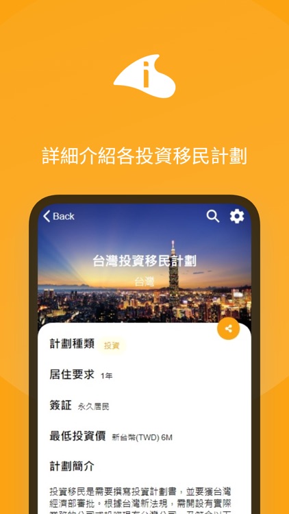 Immiso 移島SO screenshot-3