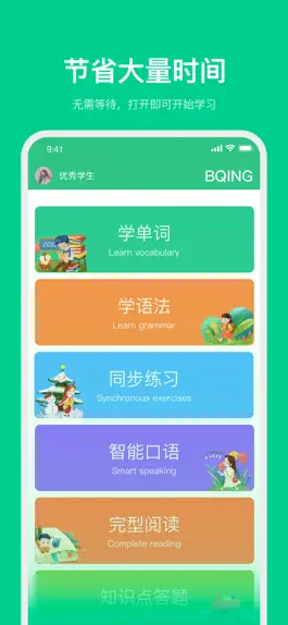 Game screenshot 北清教育 mod apk