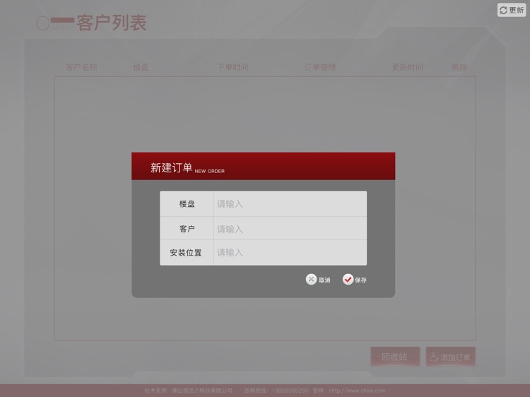 梵帝尔门窗 screenshot-9