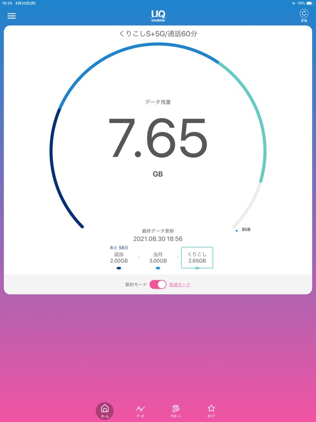 Uq Mobile ポータル をapp Storeで