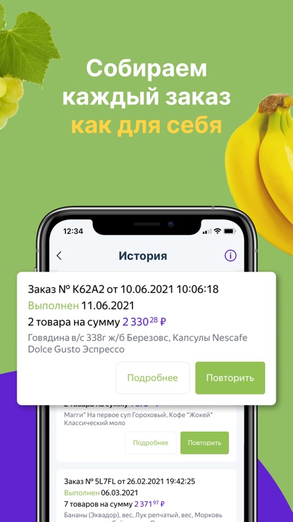 Bringston – доставка продуктов