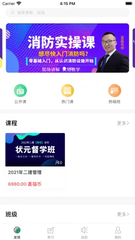 Game screenshot 嘉福大道 mod apk