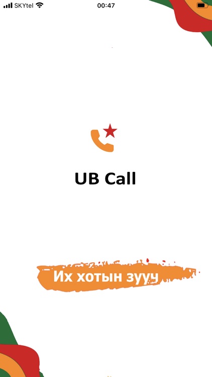 UB-Call screenshot-5