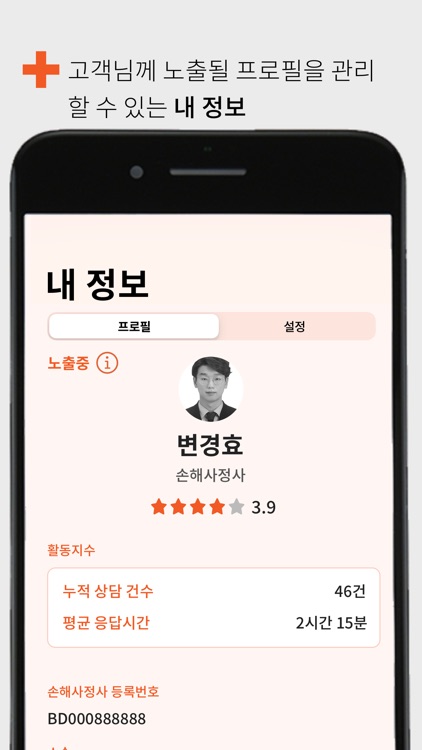 김보상 파트너스 screenshot-3