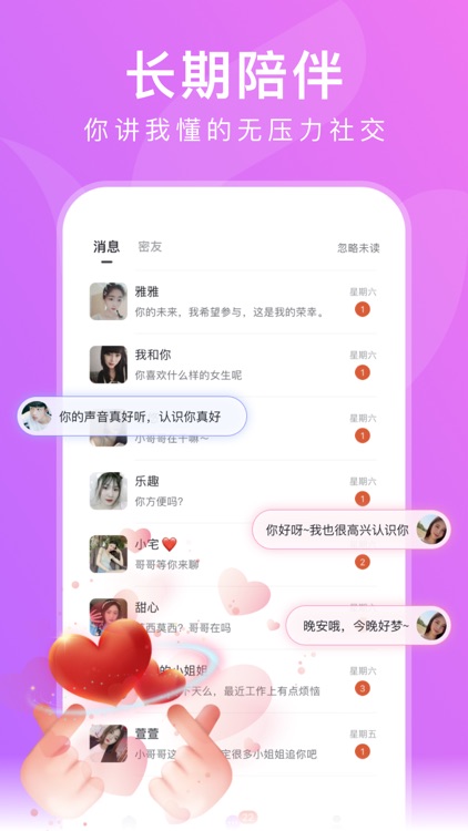 绿茶交友-视频聊天一对一约会