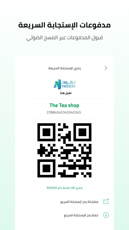 NOQOD Business screenshot-3