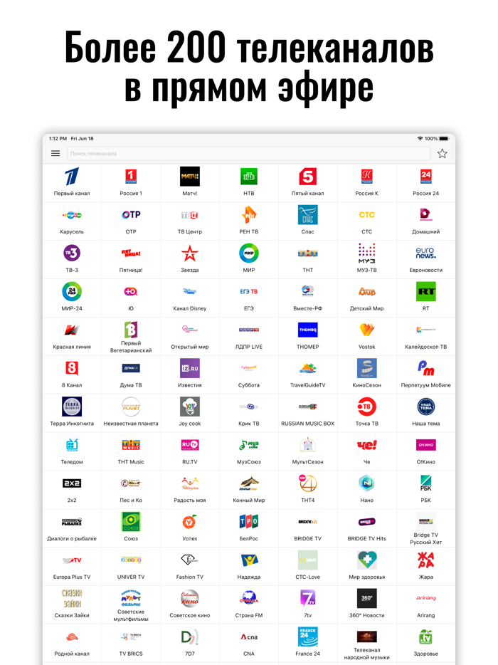 Лайт HD TV - онлайн ТВ