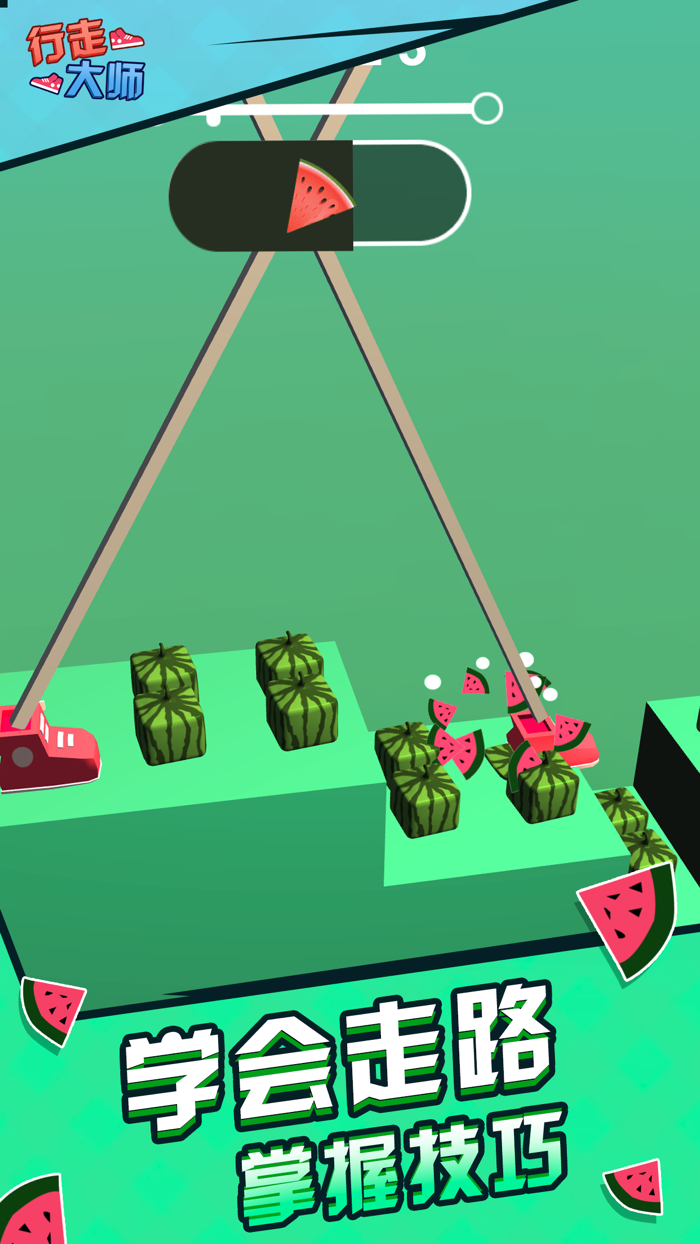 行走大师-踩高跷