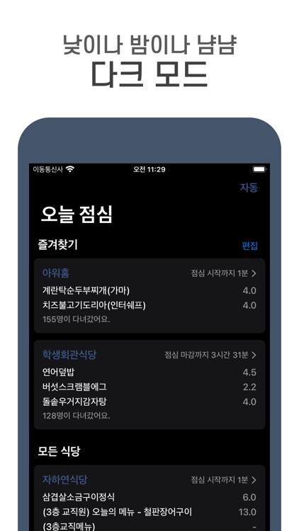 스누냠 screenshot-3