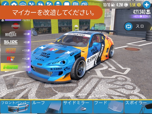 Carx Drift Racing 2 をapp Storeで