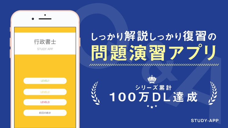 行政書士 ｜資格試験対策問題集