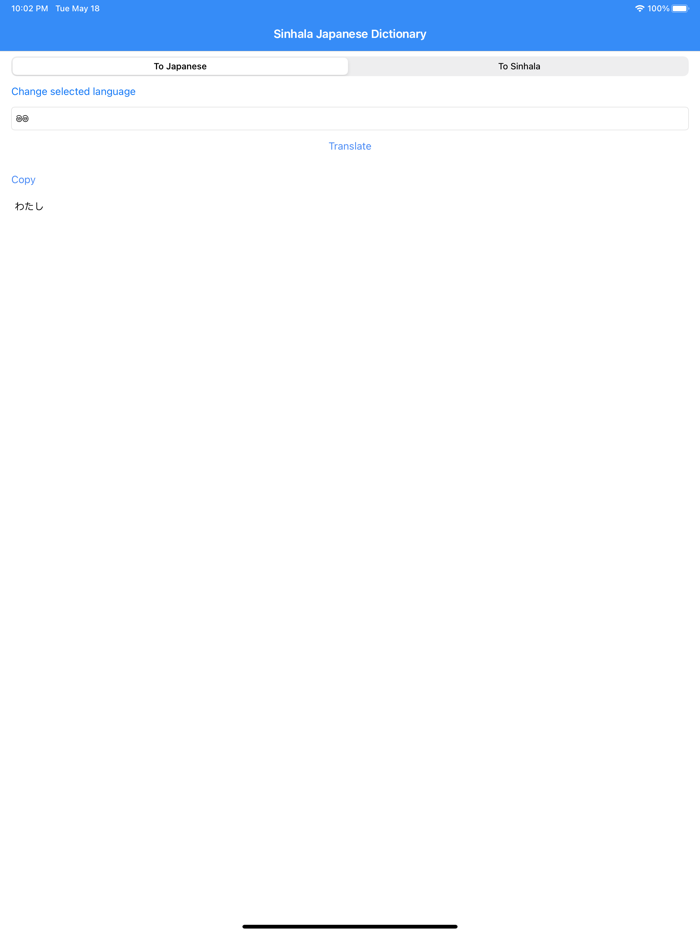Japanese Sinhala Dictionary