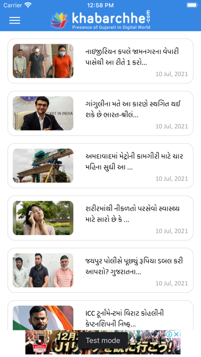 Screenshot #1 pour Khabarchhe