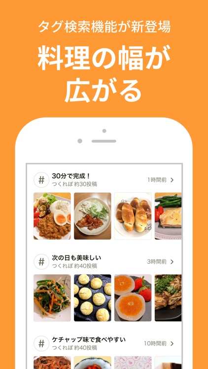 クックパッド -No.1料理レシピ検索アプリ screenshot-4