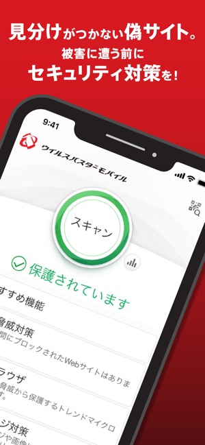 ウイルスバスター モバイル をapp Storeで