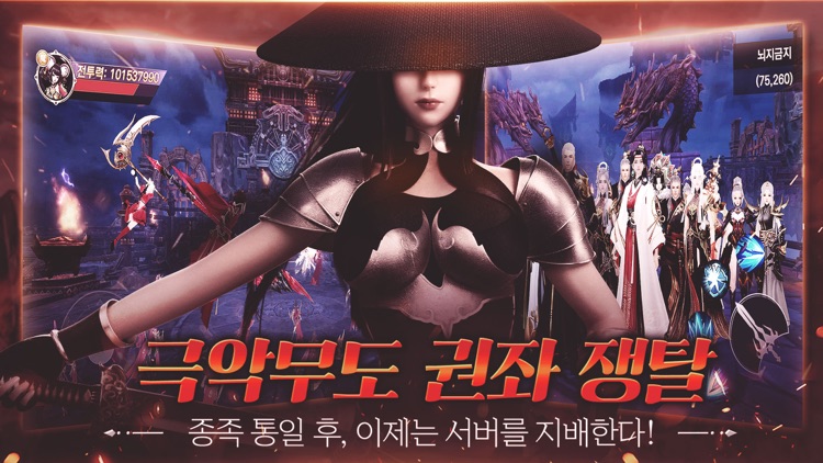 멸망록: 14일간의 종말 MMORPG