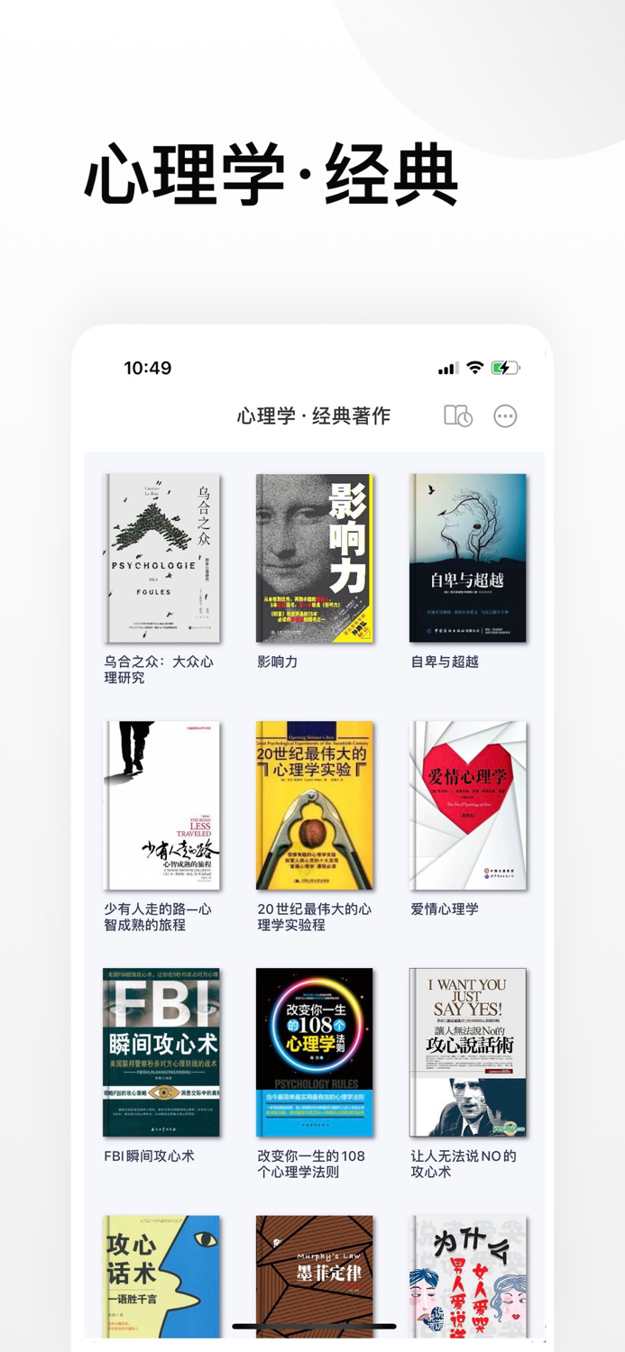 心理学精选阅读 · 真正的向内认识自我