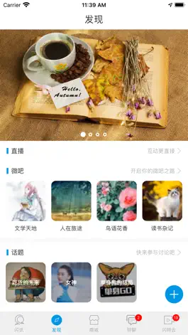 Game screenshot 闪特智媒生活 hack
