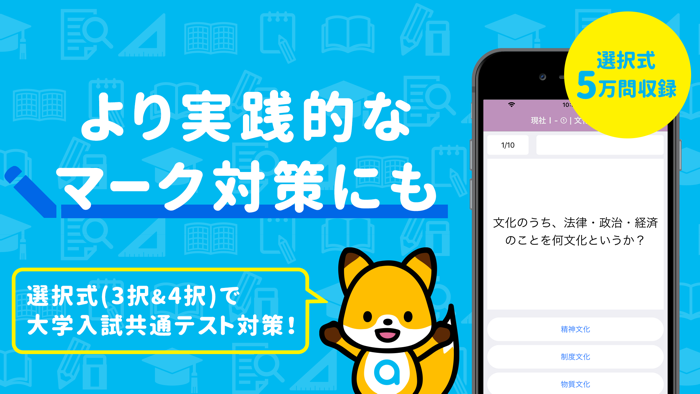 単語帳の『anki』- 10万問で暗記する受験対策の決定版