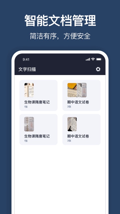 鲸准扫描仪-识别全能王，提取图中文字转换器 screenshot-4